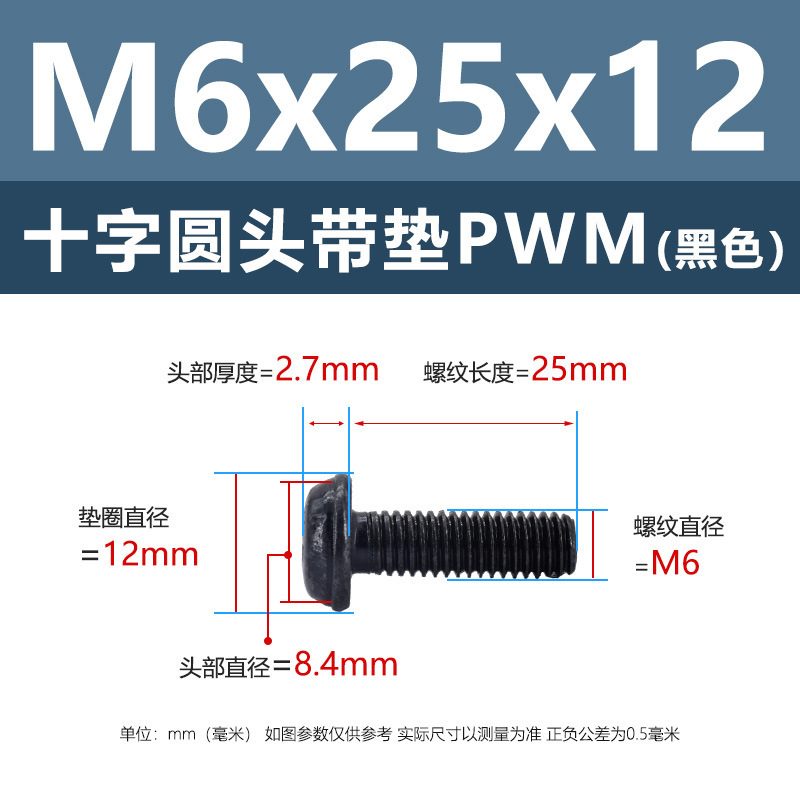M1.4-M6鉄ニッケルメッキ十字溝丸頭パッド付きねじpwm黒盤頭ボルト介機付きねじ|undefined