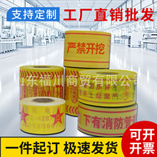 地埋警示带电力电缆下有严禁开挖光缆pe燃气热力供水高压管道地下