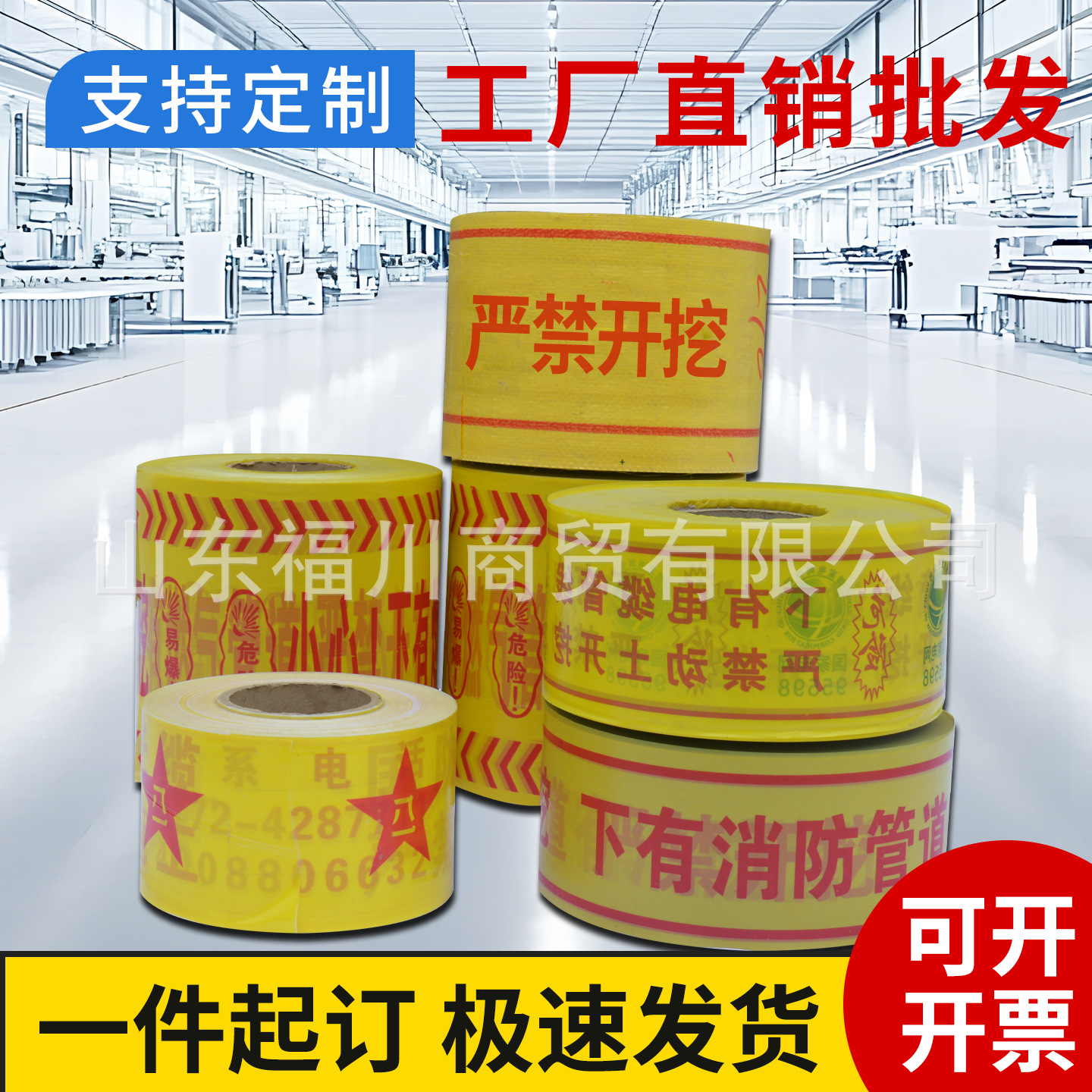 地埋警示带电力电缆下有严禁开挖光缆pe燃气热力供水高压管道地下