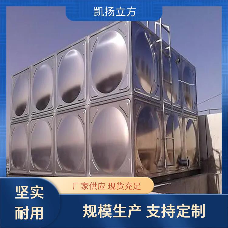 不锈钢生活水箱 厂家供应 凯扬立方 外观美观 不易生锈