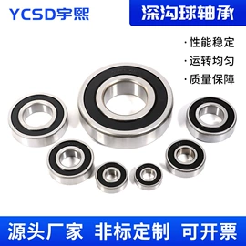 深沟球轴承;轴承座;调心滚子轴承