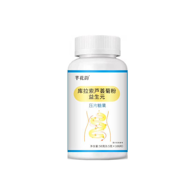 全品类胖大海罗汉果西梅咳嗽上火肥胖油脂男女通用便秘压片糖果|undefined