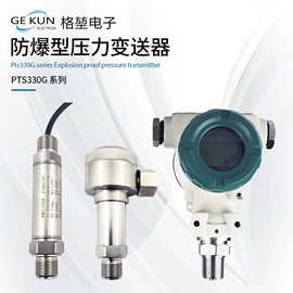 压力变送器;温湿度变送器;液位变送器