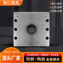 厂家钨钢陶瓷模具金属粉末冶金压制成型模具钨钢轴套非标异型模具