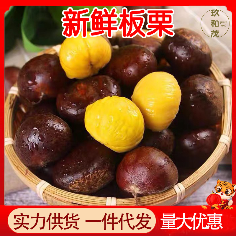 2026 New Arrival Authentic Yunnan Chestnuts 2.5kg Whole Box of Fresh Chestnuts 10 Wholesale with Free Shipping 1.5kg High Mountain Farm Chestnuts 2026 New Arrival Authentic Yunnan Chestnuts 2.5kg Whole Box of Fresh Chestnuts 10 Wholesale with Free Shipping 1.5kg High Mountain Farm Chestnuts