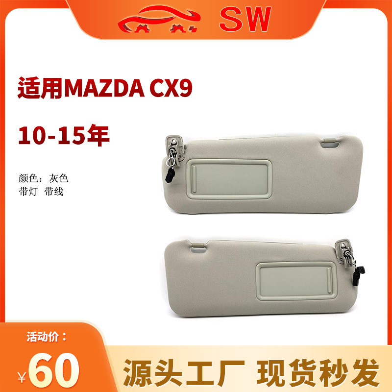 Cross-border Suitable for 2010-2015 Mazda CX-9 Visor Gray Visor TDY1-69-320