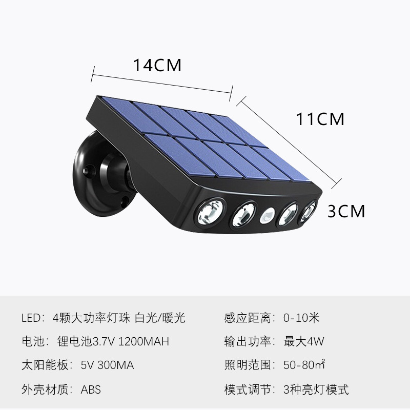 Lámpara de pared de monitoreo de imitación solar transfronteriza resalte 4 cuentas patio al aire libre jardín lámpara de pared de inducción solar