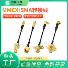 MMCX/SMA�D�Ӿ����l���B�Ӿ�FPV��Խ�C5.8G�D���쾀���L���^ĸ�^