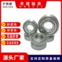 正品耐腐蚀304s6300zz轴承