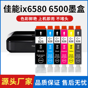 �m�ü���IX6580 6500 IP4880 4980 MG8180 8280��ӡ�C825/826ī��