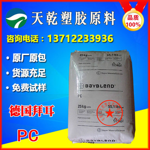 PC���ݶ�2456���zԭ�ϵ�ճ��͸��PCԭ��ʳƷ����Óģ��ˮ��PC��