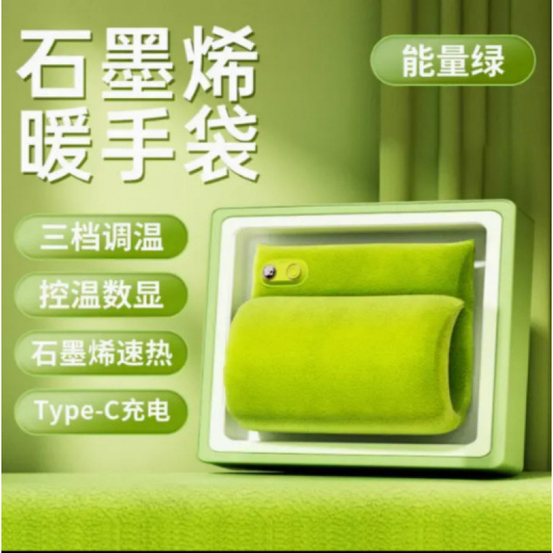 新款石墨烯充电暖手袋无水恒温发热暖宝宝三档显数保暖便携暖手宝|undefined