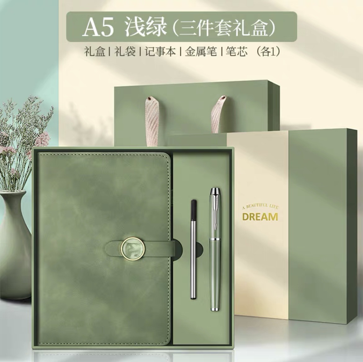 A5-말차 그린-선물 상자