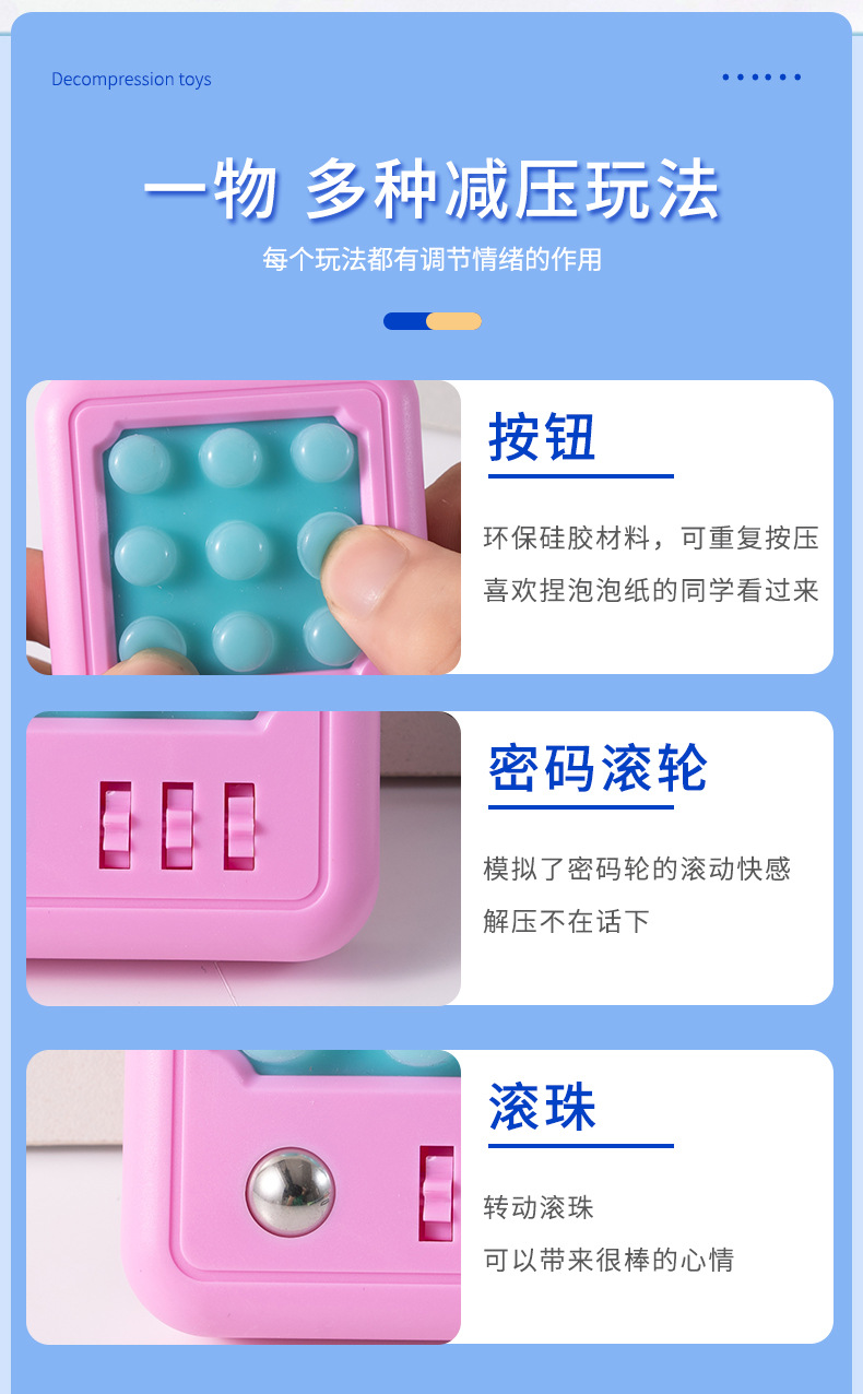 解压玩具1详情_06.jpg