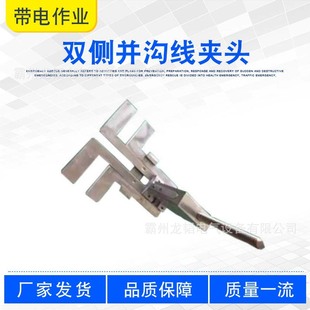 Portable cable fixing mounting head on both sides double-sided parallel groove line chuck power line clamp retractor tool head