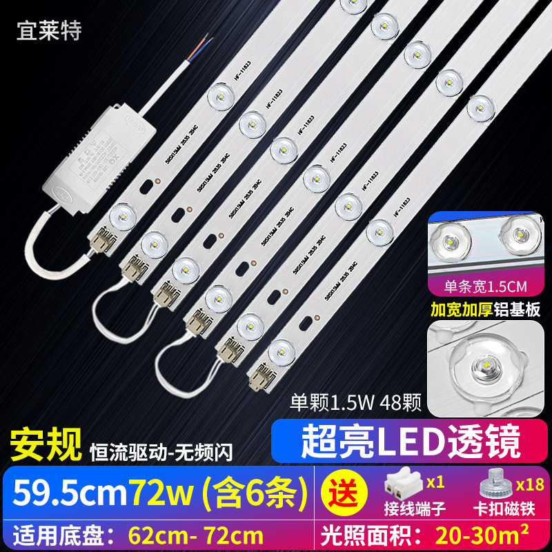[highlight lens] safety standard 59.5cm 6 strips 72w
