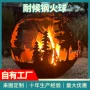 定制大型公园篝火耐候钢