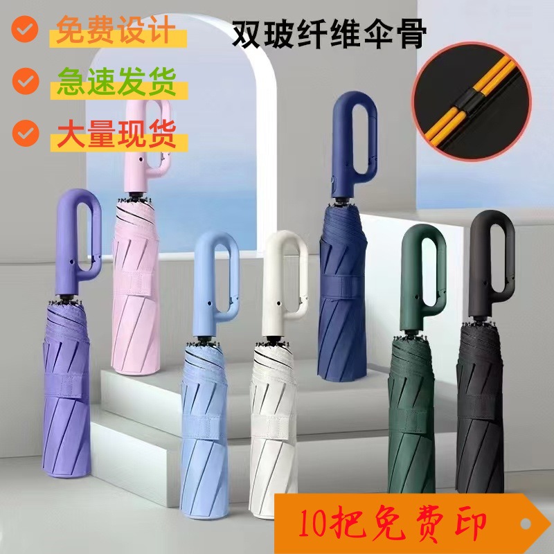 Paraguas de botón transfronterizo paraguas de regalo de negocios paraguas de tres plegadas paraguas de vinilo plegables