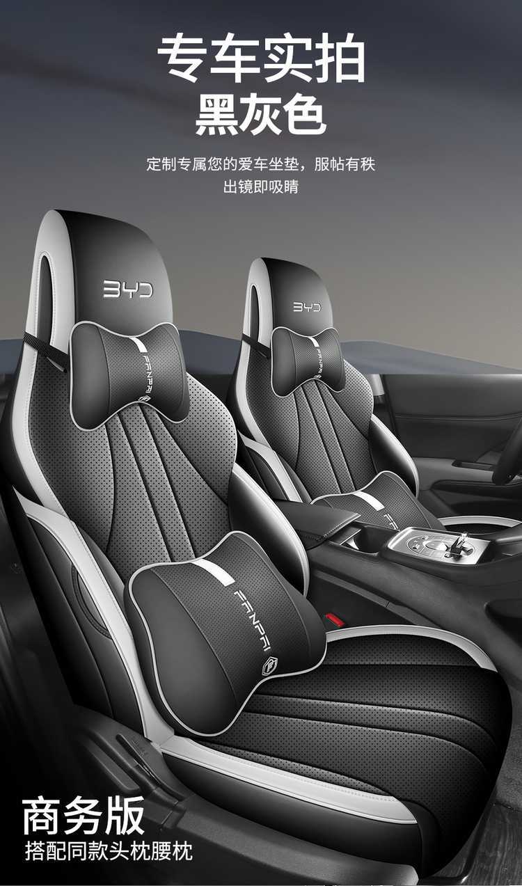 BYD Seal 05dmi Car Seat Cover Four Seasons Full Surround Leather Cushion