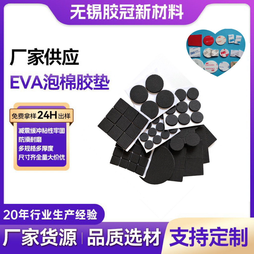 强力高粘泡棉双面胶任意模切泡棉胶贴墙面固定不留痕加海绵双面胶