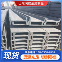 Q235B槽钢大负差货源现货可进行打孔切割外墙挂件可配送到厂