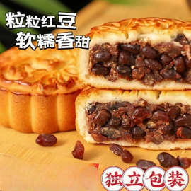 福利礼品手工糕点五仁中秋月饼多口味老式混搭大月饼员工传统红豆