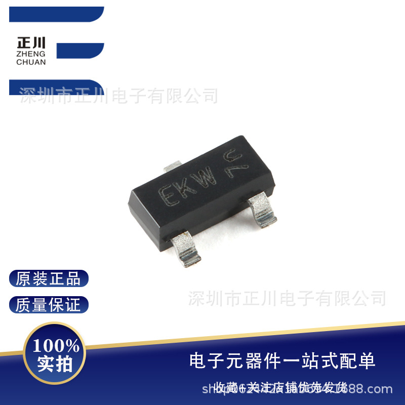 全新贴片 PMV35EPER SOT-23-3 30V P沟道 沟槽MOSFET