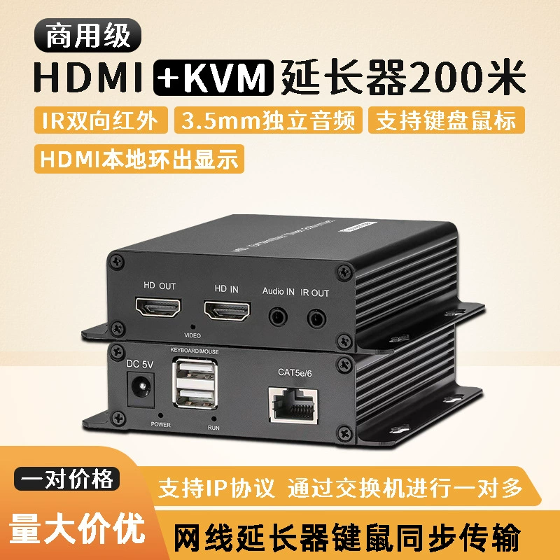 HDMI extender 200 meters 120 meters 60 meters extender optical fiber extender KVM key mouse IR infrared