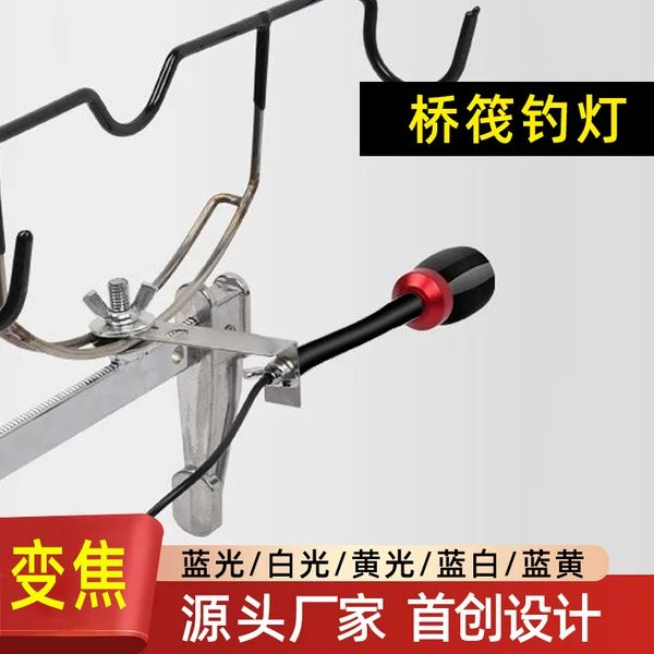 Fisherman's Treasure Bridge Fishing Light Bridge Raft Light USB External Bracket Light Adjustable Focus Aluminum Alloy Night Fishing Light Dual Light Strong Light