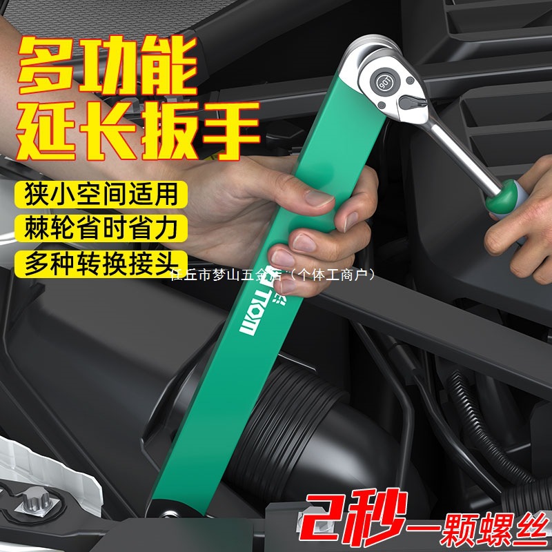 多功能棘轮延长扳手棘轮扳手延长杆加长杆接杆快速套筒扳手工具