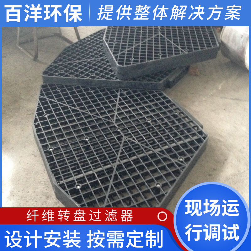 白洋环保厂家纤维转盘过滤器 滤布滤池过滤器结实污水过滤器