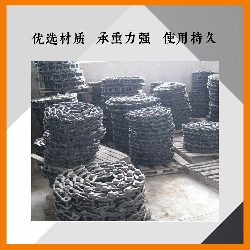 适用小型挖掘机中联重科60链条链轨链骨链筋泉州底盘配件厂家39节