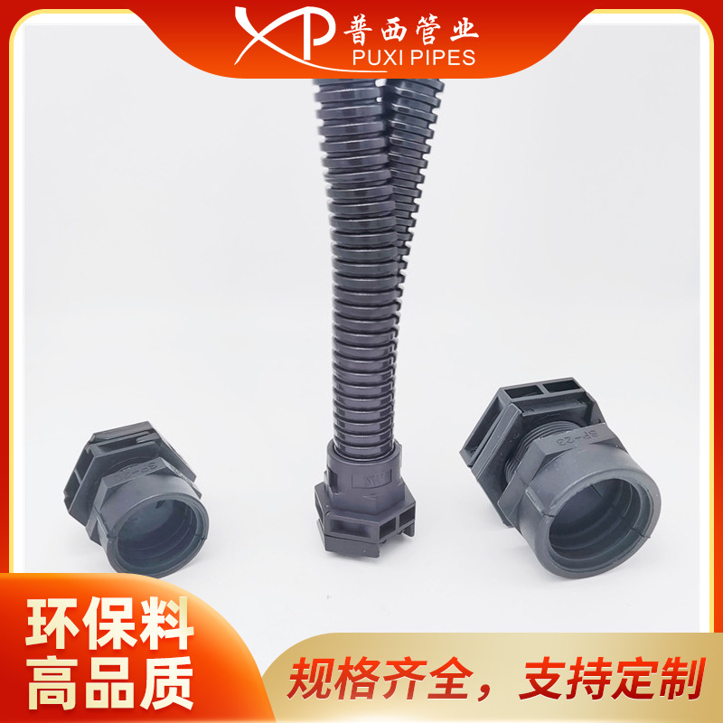 双壁波纹管接头M40-PA29软管接头双开口波纹管接头双壁软管接头