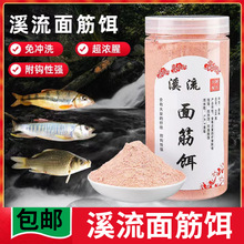 鱼饵 溪流石斑 面筋饵250g*100瓶渔具