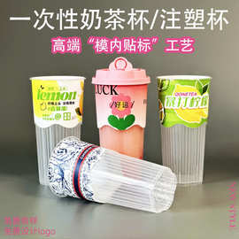 90口径膜内贴注塑杯带图案有盖子条纹杯梅花杯奶茶杯子批发一次性
