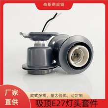 E27吸顶工矿铝压铸灯头灯座E40陶瓷螺口防水灯头铝罩三防配件灯座