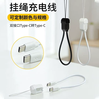 手机挂绳数据线适用小型玩具双c线充电宝钥匙扣充电线typec快充线