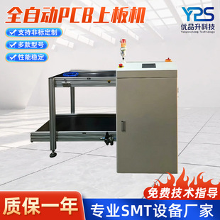 PCB�ϰ�C�Ͽ�ʽ��smt�������ϙC���NƬ�Ԅӻ���·����������