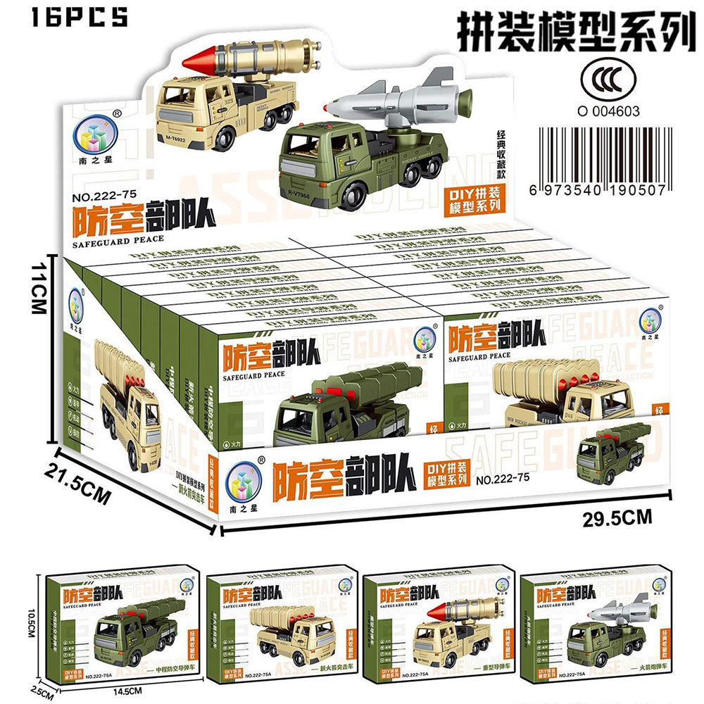 Modelo de ensamblaje de vehículo antiaéreo (precio individual, se vende en cajas expositoras de 16) 222-75