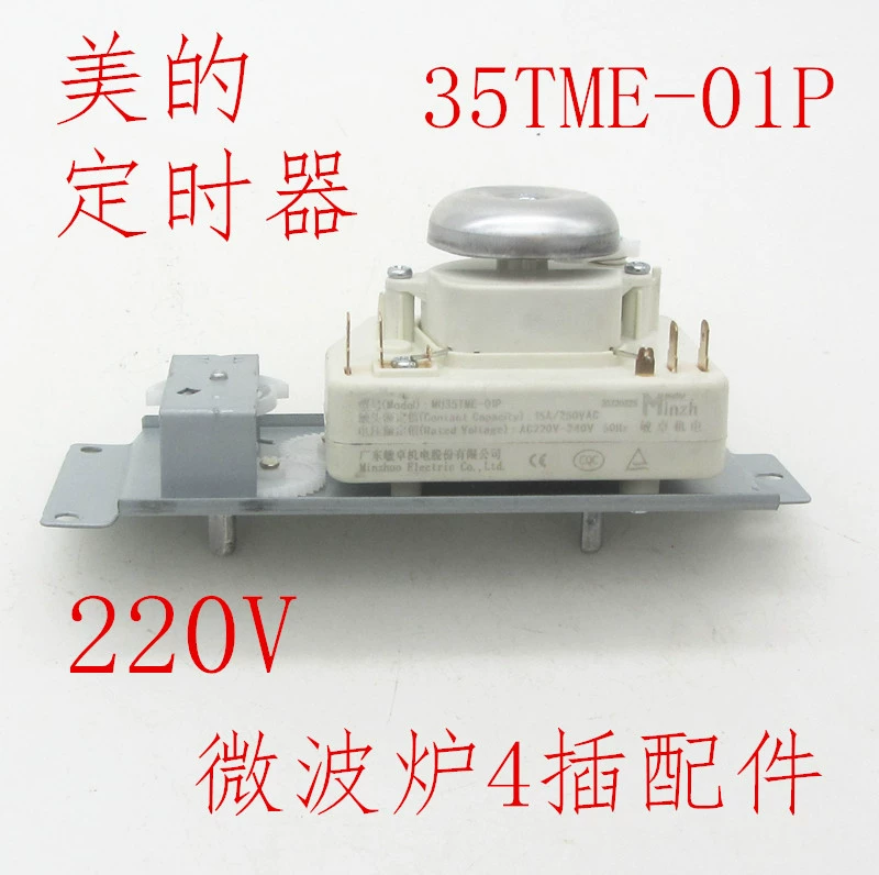 Microwave oven timer universal 4-blade adjustment switch controller MU35TME-01P accessories 220V
