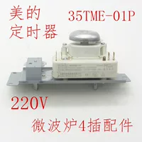 Microwave oven timer universal 4-blade adjustment switch controller MU35TME-01P accessories 220V