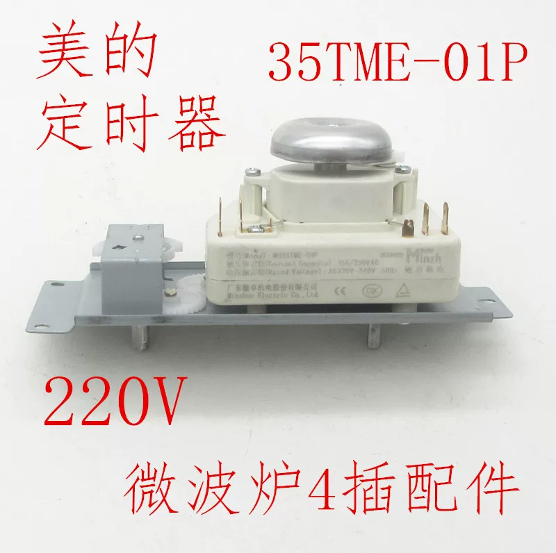Microwave oven timer universal 4-blade adjustment switch controller MU35TME-01P accessories 220V