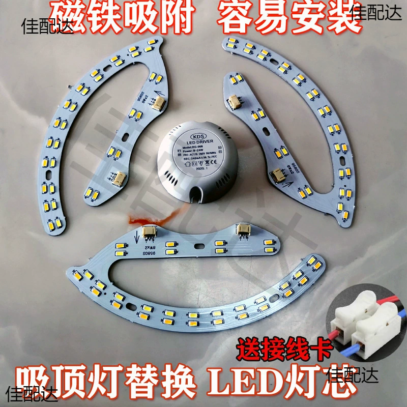 Светодиодный вентилятор источник света круглый световой диск потолочный светильник подкова световая панель модифицированная световая полоса гостиная альтернатива патч фитиль