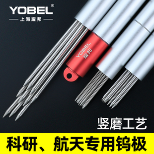 Special Argon Arc Welding Tungsten Needle for Scientific Research and Aerospace Experiments Tungsten Argon Arc Welding Machine Black Needle Vertical Pattern Sharpened Red Head Thorium Tungsten Wt