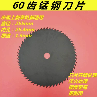Otbiçən başlıqları | universal - grade-a-60-tooth-manganese-steel-blade-buy-4-get-1-free
