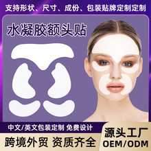 ˮ���z�~�^�N���ƿ羳Forehead wrinkle patcḩ�^����y�N���ӹ�