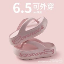 2026夏季新款人字拖高颜值时尚英文印花踩屎感纯色厚底eva拖鞋女