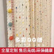 多巴胺雪尼尔窗帘法式奶油儿童房小清新女孩房高级感奶油甜心窗帘