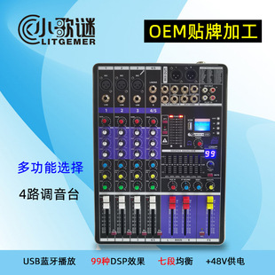 Bluetooth 4-way 99-effect mixer home performance USB sound card small mixer cross-border dedicated mixer