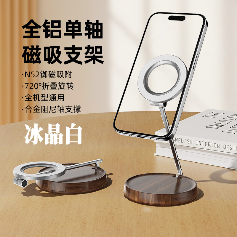 磁気式スマホスタンド 卓上ライブ配信用 多機能 アルミ合金製 回転式 携帯用スタンド|undefined